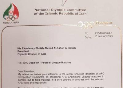 اعتراض ایران به سلب امتیاز میزبانی در لیگ قهرمانان به OCA