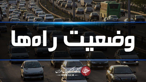 ترافیک سنگین در آزادراه تهران، کرج